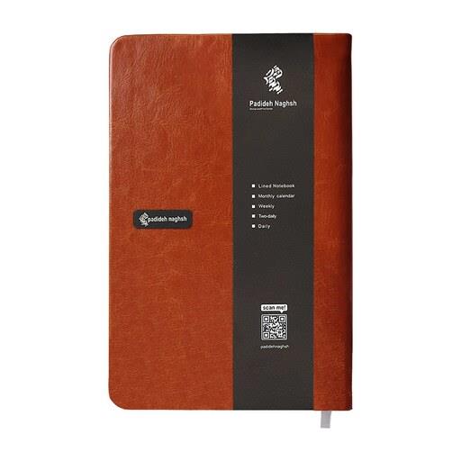 دفتر یادداشت پدیده نقش مدل چرم ترمو